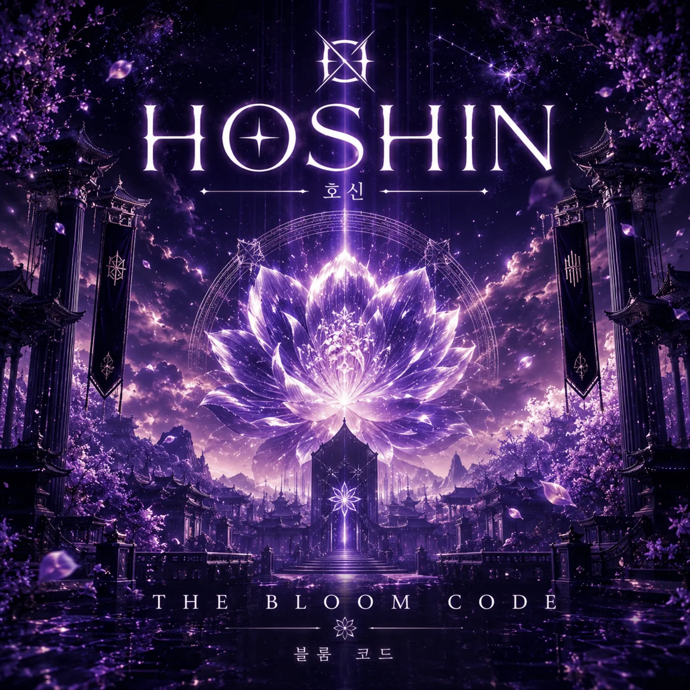 Pochette de l'album The Bloom Code de HOSHIN